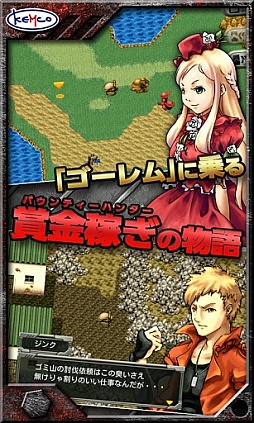 ラスト＆ゴーレム