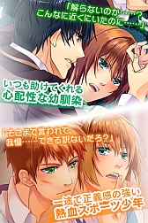 画像ギャラリー No.002のサムネイル画像 / 「俺プリ！〜俺が学園のお姫様！？〜」のiOS/Android向けアプリ版が配信