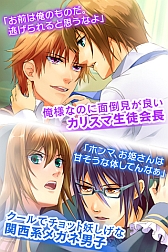 画像ギャラリー No.003のサムネイル画像 / 「俺プリ！〜俺が学園のお姫様！？〜」のiOS/Android向けアプリ版が配信