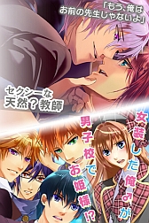 画像ギャラリー No.004のサムネイル画像 / 「俺プリ！〜俺が学園のお姫様！？〜」のiOS/Android向けアプリ版が配信