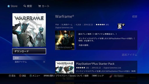 画像ギャラリー No.001のサムネイル画像 / PS4の性能を堪能しつつ，無料で遊べるタイトルない？　そんな人は「Warframe」でスペースニンジャになるのがおすすめ