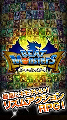 画像ギャラリー No.005のサムネイル画像 / 音楽×RPG「ビートモンスターズ」，App Storeに登場。いまどきの勇者に必要なのは，勇気でも強さでもなく“リズム感”