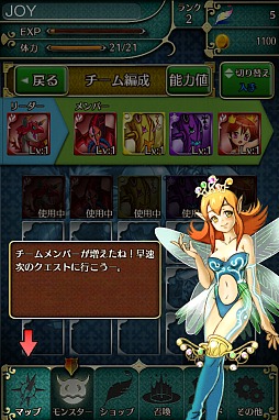 画像ギャラリー No.009のサムネイル画像 / スマホ向け「音ゲー」＋「育成RPG」は手軽なのに本格派？　JOYSOUNDのエクシングと「ルミネス」のキューが贈る「ビートモンスターズ」をプレイしてみた