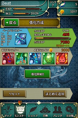 画像ギャラリー No.012のサムネイル画像 / スマホ向け「音ゲー」＋「育成RPG」は手軽なのに本格派？　JOYSOUNDのエクシングと「ルミネス」のキューが贈る「ビートモンスターズ」をプレイしてみた