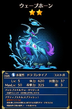 画像ギャラリー No.013のサムネイル画像 / スマホ向け「音ゲー」＋「育成RPG」は手軽なのに本格派？　JOYSOUNDのエクシングと「ルミネス」のキューが贈る「ビートモンスターズ」をプレイしてみた