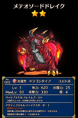画像ギャラリー No.014のサムネイル画像 / スマホ向け「音ゲー」＋「育成RPG」は手軽なのに本格派？　JOYSOUNDのエクシングと「ルミネス」のキューが贈る「ビートモンスターズ」をプレイしてみた