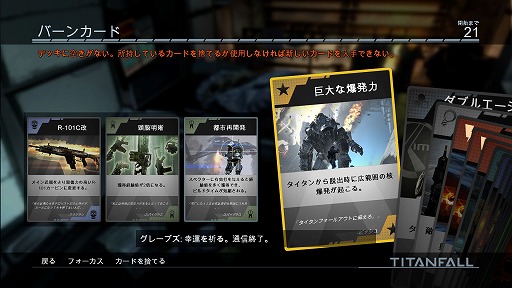 画像ギャラリー No.011のサムネイル画像 / 巨大人型兵器タイタン，出撃せよ！　ついに発売されたPC版「タイタンフォール」でフロンティアの覇権をかけた激戦に参加しよう