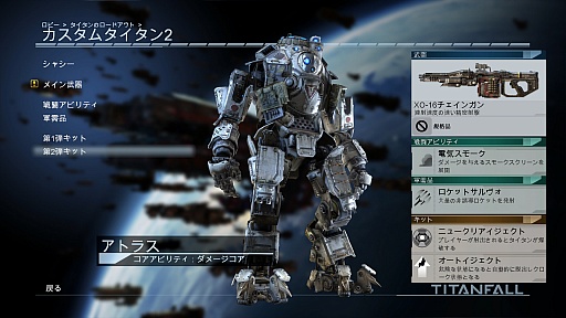 画像ギャラリー No.025のサムネイル画像 / 巨大人型兵器タイタン，出撃せよ！　ついに発売されたPC版「タイタンフォール」でフロンティアの覇権をかけた激戦に参加しよう