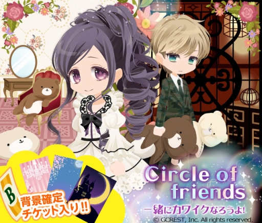 画像ギャラリー No.003のサムネイル画像 / 「ポケットランド」で1周年記念キャンペーン実施。「協力ガチャ」も新登場