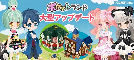 画像ギャラリー No.001のサムネイル画像 / 「ポケットランド」,新機能「おしごと」と「デパート」を追加するアップデートが実施