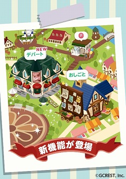 画像ギャラリー No.002のサムネイル画像 / 「ポケットランド」,新機能「おしごと」と「デパート」を追加するアップデートが実施