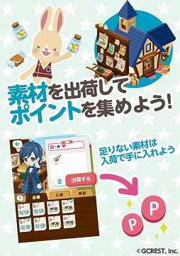 画像ギャラリー No.003のサムネイル画像 / 「ポケットランド」,新機能「おしごと」と「デパート」を追加するアップデートが実施
