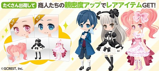 画像ギャラリー No.004のサムネイル画像 / 「ポケットランド」,新機能「おしごと」と「デパート」を追加するアップデートが実施