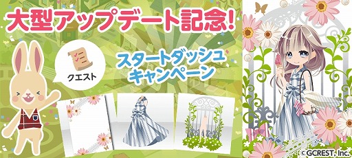 画像ギャラリー No.005のサムネイル画像 / 「ポケットランド」,新機能「おしごと」と「デパート」を追加するアップデートが実施