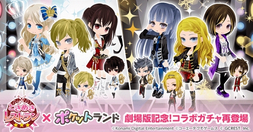 画像ギャラリー No.003のサムネイル画像 / 「ポケットランド」，「劇場版ときめきレストラン☆☆☆ MIRACLE6」公開記念コラボイベントを開催
