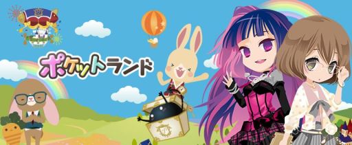 画像ギャラリー No.001のサムネイル画像 / 「ポケットランド」が「バンドリ！ガルパ」とコラボ。記念キャンペーンを開催