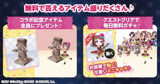 画像ギャラリー No.003のサムネイル画像 / 「ポケットランド」，「バンドリ！ガルパ」とのコラボキャンペーンがスタート
