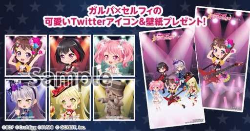 画像ギャラリー No.005のサムネイル画像 / 「ポケットランド」，「バンドリ！ガルパ」とのコラボキャンペーンがスタート