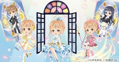 画像ギャラリー No.002のサムネイル画像 / 「ポケットランド」，アニメ「カードキャプターさくら」とのコラボを実施