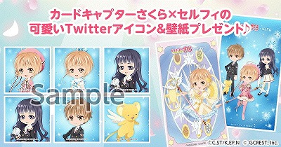 画像ギャラリー No.005のサムネイル画像 / 「ポケットランド」，アニメ「カードキャプターさくら」とのコラボを実施