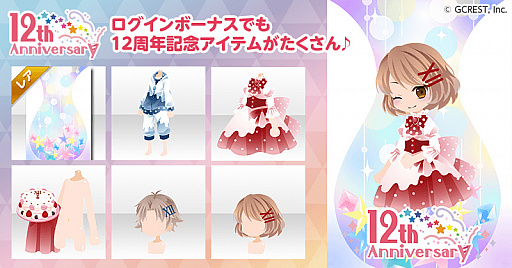 画像ギャラリー No.002のサムネイル画像 / 「ポケットランド」，セルフィのリリース12周年記念キャンペーンを本日から開催