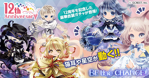 画像ギャラリー No.003のサムネイル画像 / 「ポケットランド」，セルフィのリリース12周年記念キャンペーンを本日から開催