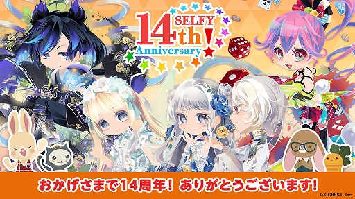画像ギャラリー No.001のサムネイル画像 / 「ポケットランド」，セルフィの14周年記念キャンペーンが開催中