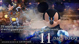画像ギャラリー No.009のサムネイル画像 / 「KINGDOM HEARTS III」が交通広告に“STATION GALLERY”を掲出。2019年1月19日からはカウントダウン動画の公開も