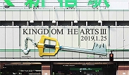 画像ギャラリー No.013のサムネイル画像 / 「KINGDOM HEARTS III」が交通広告に“STATION GALLERY”を掲出。2019年1月19日からはカウントダウン動画の公開も