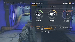画像ギャラリー No.010のサムネイル画像 / 「ディビジョン」オープンβテストをプレイ。スキル開放により，よりバトルが激しく＆楽しく変化