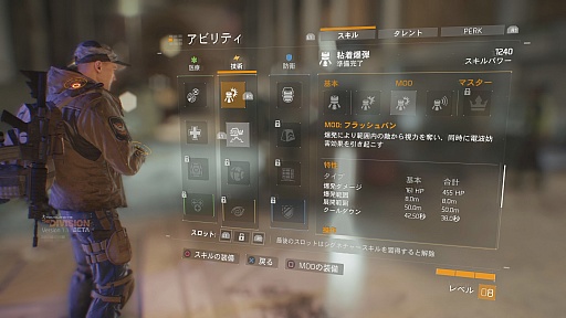 画像ギャラリー No.013のサムネイル画像 / 「ディビジョン」オープンβテストをプレイ。スキル開放により，よりバトルが激しく＆楽しく変化