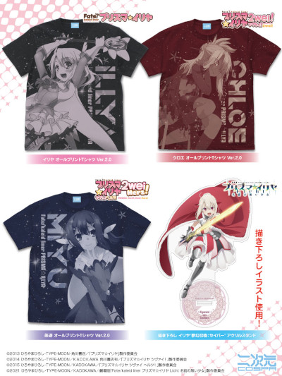 画像ギャラリー No.001のサムネイル画像 / 「Fate/kaleid liner プリズマ☆イリヤ」，Tシャツなどの新グッズが登場。“AnimeJapan 2023”にて先行販売決定