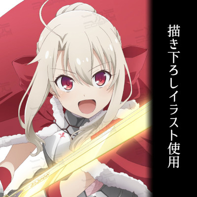 画像ギャラリー No.004のサムネイル画像 / 「Fate/kaleid liner プリズマ☆イリヤ」，Tシャツなどの新グッズが登場。“AnimeJapan 2023”にて先行販売決定