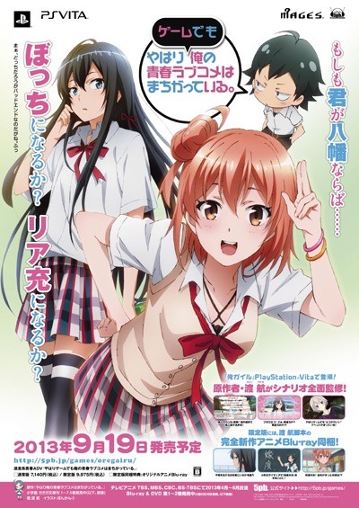 画像ギャラリー No.004のサムネイル画像 / 「やはりゲームでも俺の青春ラブコメはまちがっている。」&「ファントムブレイカー:エクストラ」の合同発売記念抽選会が東京と大阪で開催に
