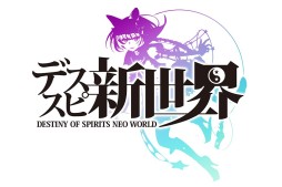 画像ギャラリー No.002のサムネイル画像 / 「Destiny of Spirits」，12月25日実施のアップデートで新章「新世界」がスタート。スーパーレアの「吉ピー」をもらえる記念キャンペーンも実施決定