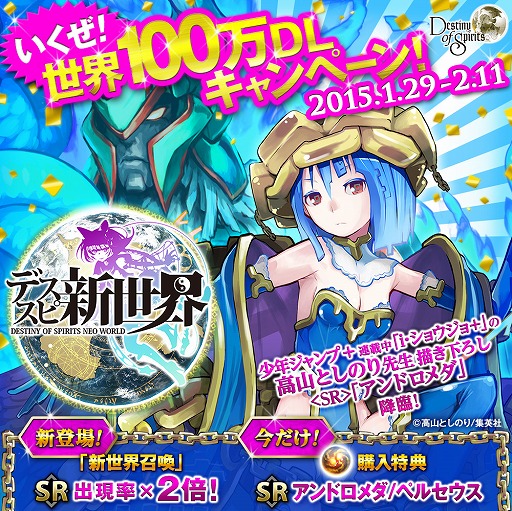 画像ギャラリー No.001のサムネイル画像 / 「Destiny of Spirits」，世界累計95万DLを突破。キャンペーンも実施