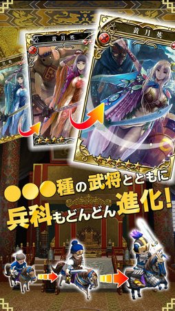 三国志乱舞