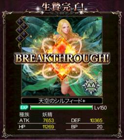 画像ギャラリー No.002のサムネイル画像 / 「ダークラビリンス」，モンスターを更に強化できる新機能「限界突破」が登場
