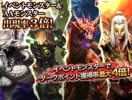画像ギャラリー No.003のサムネイル画像 / 「ダークラビリンス」，モンスターを更に強化できる新機能「限界突破」が登場