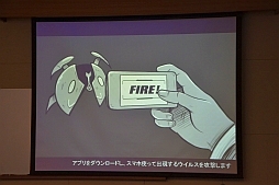 画像ギャラリー No.009のサムネイル画像 / 上位ランカーには1000円分の電子マネーを贈呈。ノートンのキャンペーン「アプリでネットの平和を守れ！」，メディア向け説明会の様子をお届け。読者プレゼントも