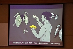 画像ギャラリー No.013のサムネイル画像 / 上位ランカーには1000円分の電子マネーを贈呈。ノートンのキャンペーン「アプリでネットの平和を守れ！」，メディア向け説明会の様子をお届け。読者プレゼントも