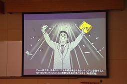 画像ギャラリー No.014のサムネイル画像 / 上位ランカーには1000円分の電子マネーを贈呈。ノートンのキャンペーン「アプリでネットの平和を守れ！」，メディア向け説明会の様子をお届け。読者プレゼントも