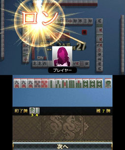 画像ギャラリー No.002のサムネイル画像 / 「THE 麻雀」が8月に発売。パッケージ版＆ダウンロード版を用意