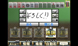 画像ギャラリー No.013のサムネイル画像 / 「THE 麻雀」が8月に発売。パッケージ版＆ダウンロード版を用意