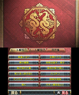 画像ギャラリー No.017のサムネイル画像 / 「THE 麻雀」が8月に発売。パッケージ版＆ダウンロード版を用意