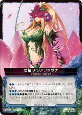 コロッサス・オーダーTCG
