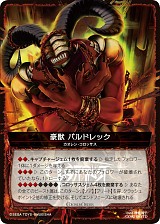 コロッサス・オーダーTCG