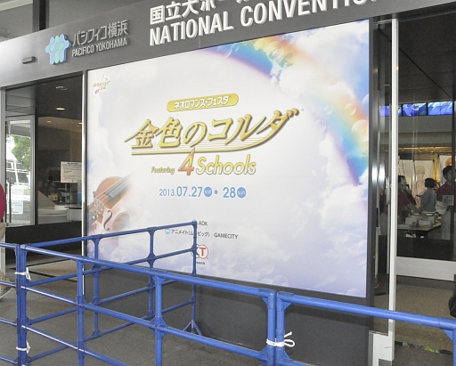画像ギャラリー No.001のサムネイル画像 / シリーズ最新作「金色のコルダ3 Another Sky」の情報も公開された「ネオロマンス&hearts;フェスタ 金色のコルダ 〜Featuring 4 Schools〜」の27日昼公演をレポート