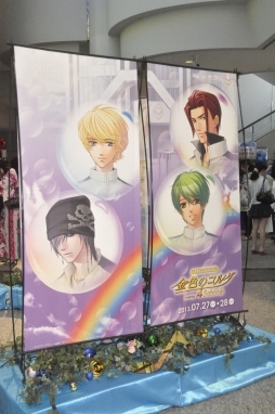 画像ギャラリー No.002のサムネイル画像 / シリーズ最新作「金色のコルダ3 Another Sky」の情報も公開された「ネオロマンス&hearts;フェスタ 金色のコルダ 〜Featuring 4 Schools〜」の27日昼公演をレポート