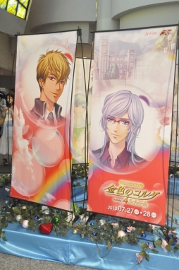 画像ギャラリー No.003のサムネイル画像 / シリーズ最新作「金色のコルダ3 Another Sky」の情報も公開された「ネオロマンス&hearts;フェスタ 金色のコルダ 〜Featuring 4 Schools〜」の27日昼公演をレポート